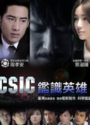 CSIC / Crime Scene Investigation Center Taiwan Drama